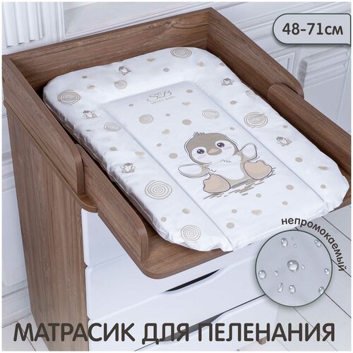 Пеленальный матрасик 48х71 Sweet Baby Pinguino Crema (пингвин бежевый) пеленальный матрасик 48х71 sweet baby foresta magica grigio oliva заяц серый оливковый