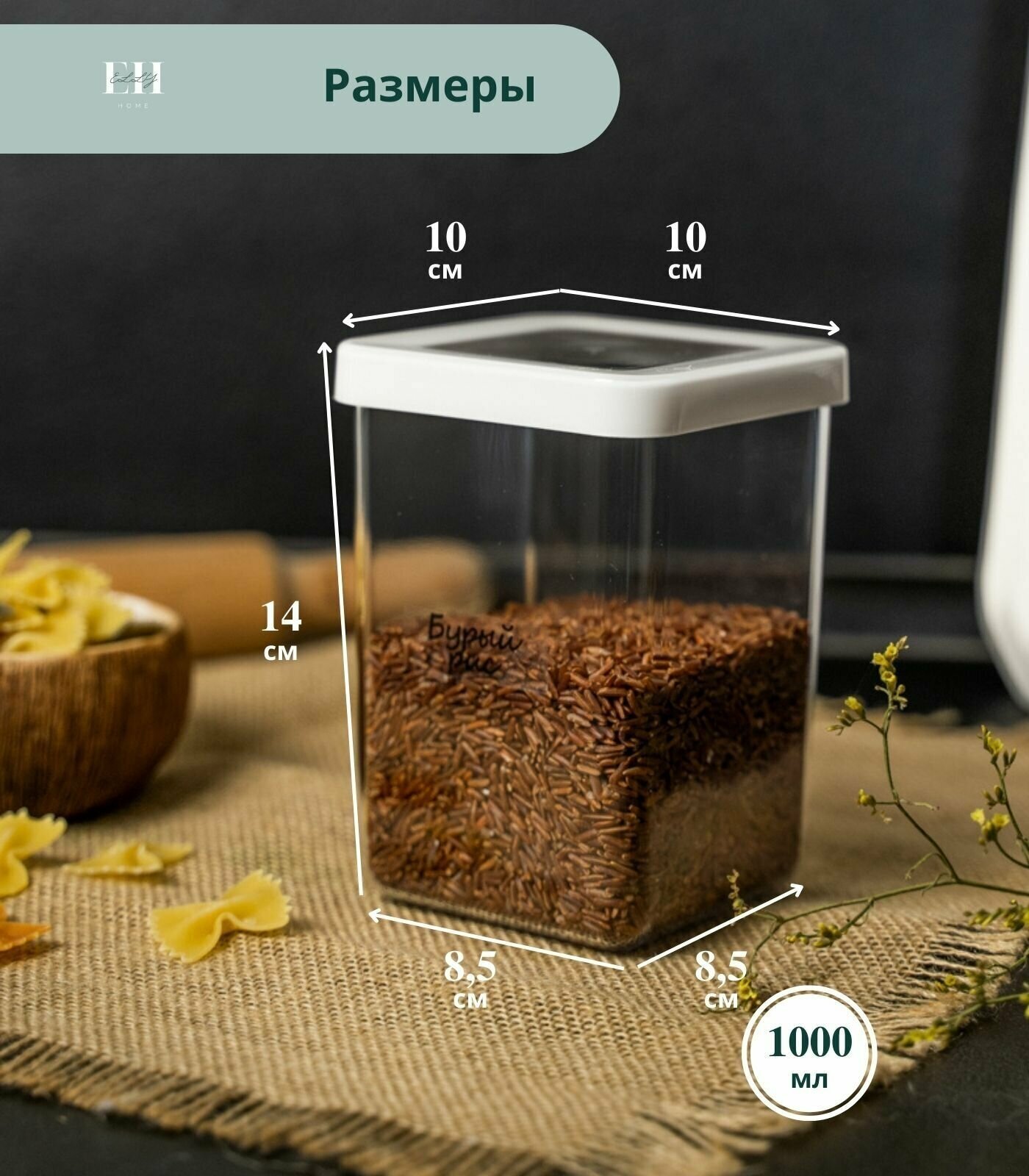 Контейнеры для круп 1 л 4 шт Elly Home /банки для сыпучих продуктов - фотография № 3