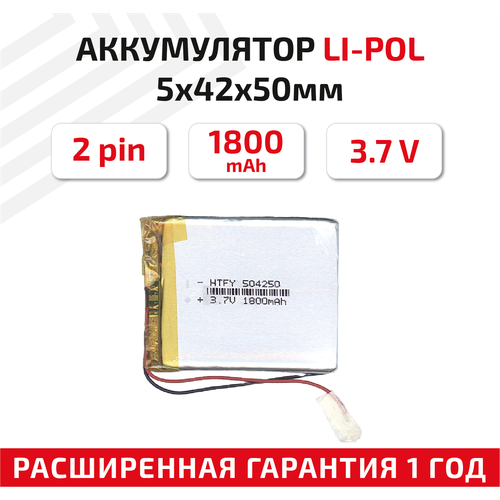 универсальный аккумулятор акб для планшета видеорегистратора и др 3х110х120мм 6500мач 3 7в li pol 2pin на 2 провода Универсальный аккумулятор (АКБ) для планшета, видеорегистратора и др, 5х42х50мм, 1800мАч, 3.7В, Li-Pol, 2pin (на 2 провода)