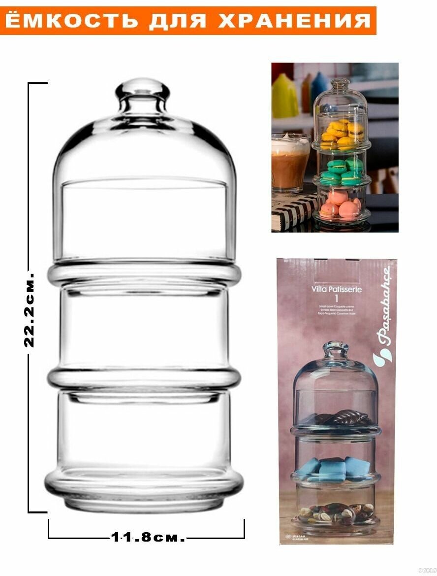 фото Набор ёмкостей Villa Patisserie с крышкой, одна ёмкость 500 мл, 3 шт