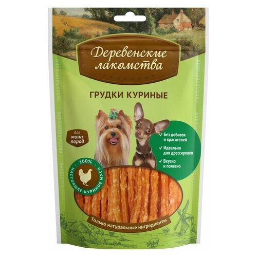 судак дикий белок филе 400 г Грудки куриные Деревенские Лакомства для собак мини-пород, 55 г