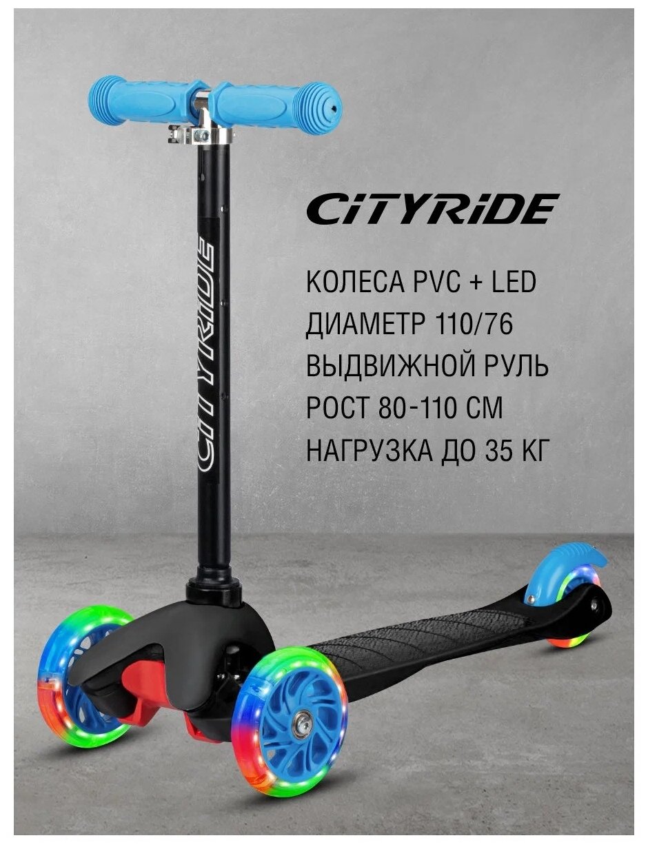 Самокат-кикборд CITY-RIDE xd4 CR-S4-01EBL (черно-синий)