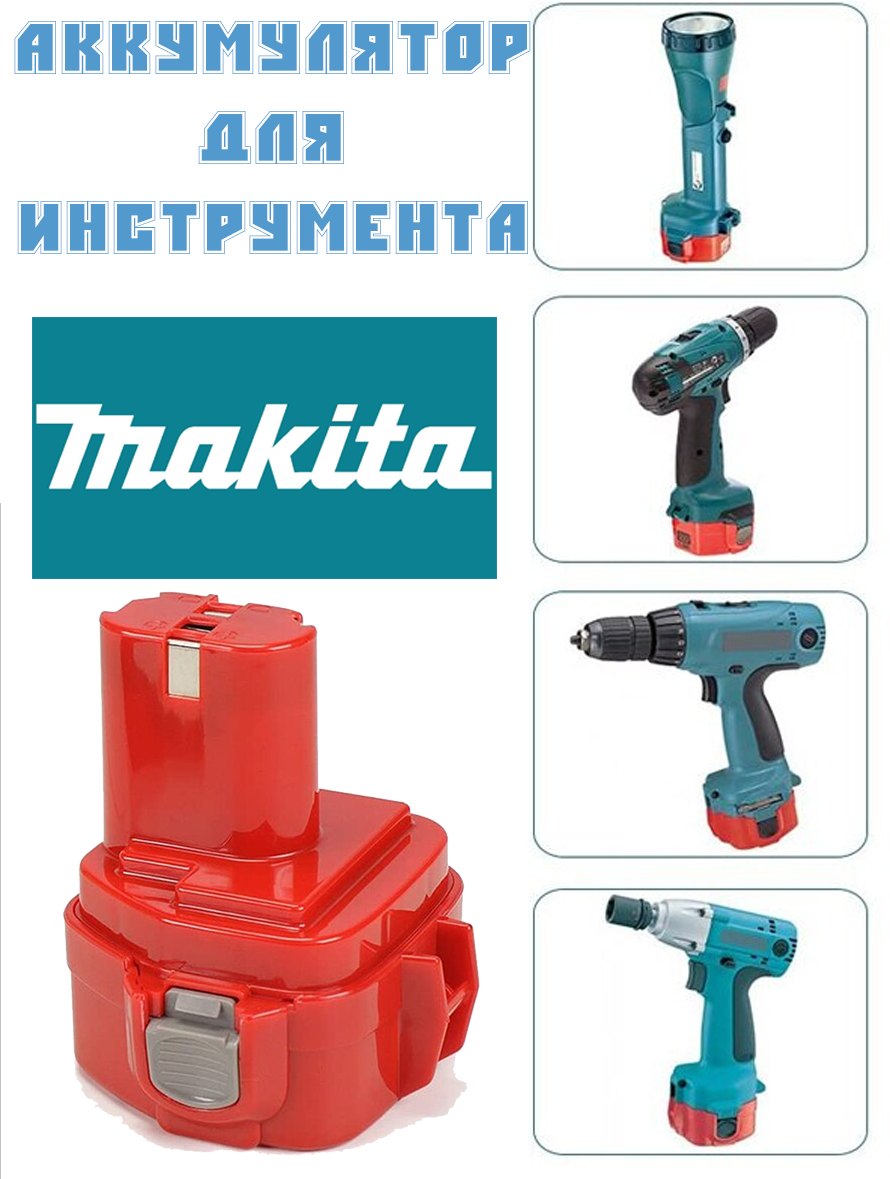 Аккумулятор для Makita 3000 mAh 12V PA12 / 1222