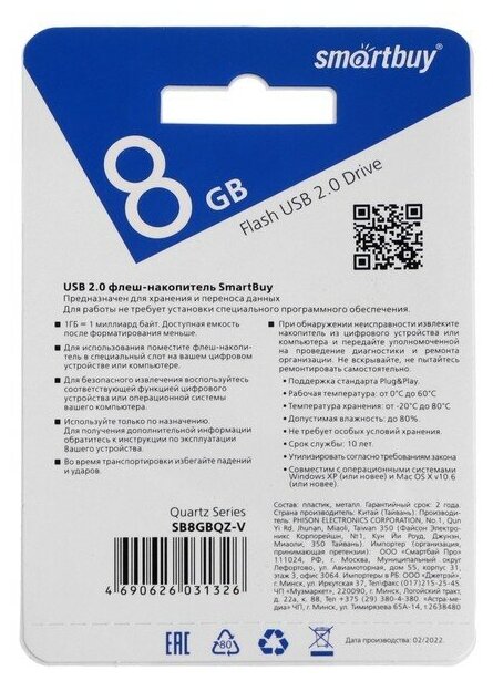 Флешка Smart Buy - фото №15