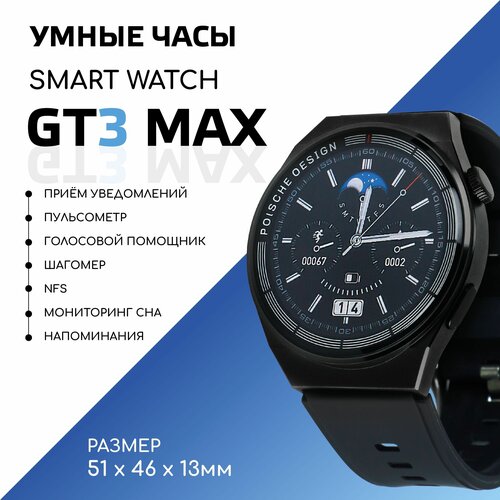 GT3 Max