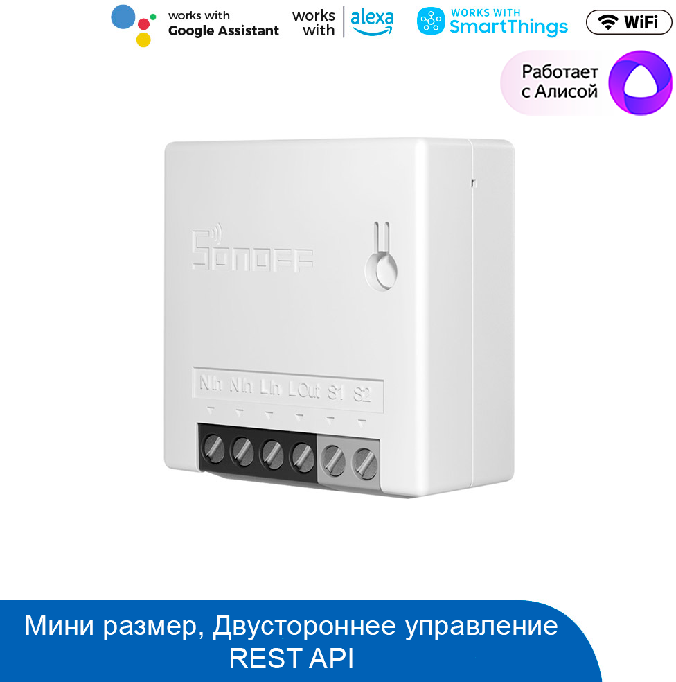 WiFi реле Sonoff MINIR2