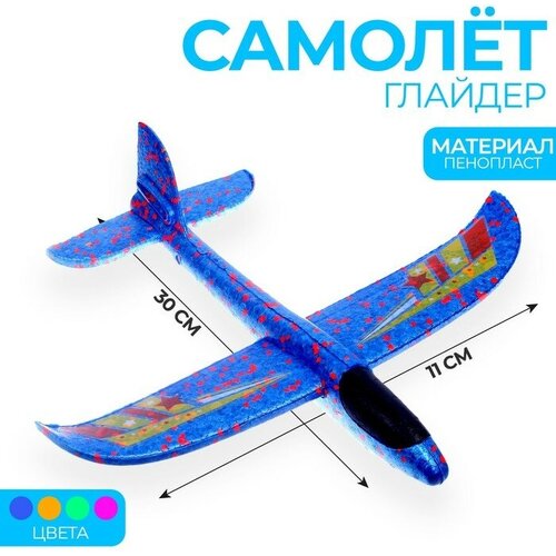 Funny toys Самолёт «Сверхзвуковой», 30 см, цвета микс