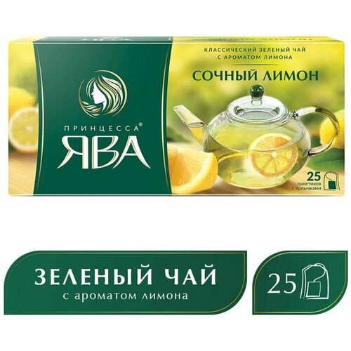 Чай зеленый Принцесса Ява Лимон 25*1.5г х 2шт