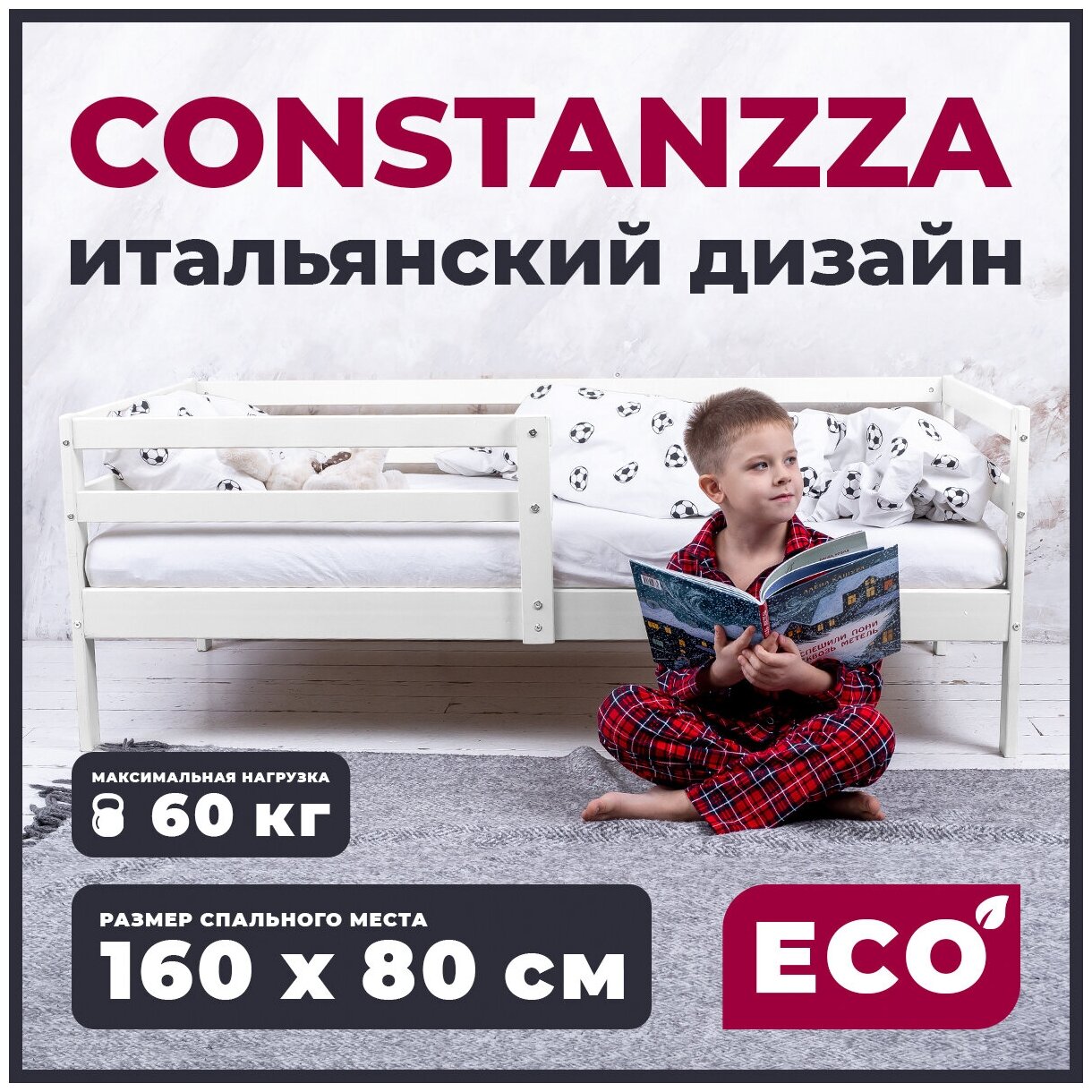 Кровать SWEET BABY Constanzza
