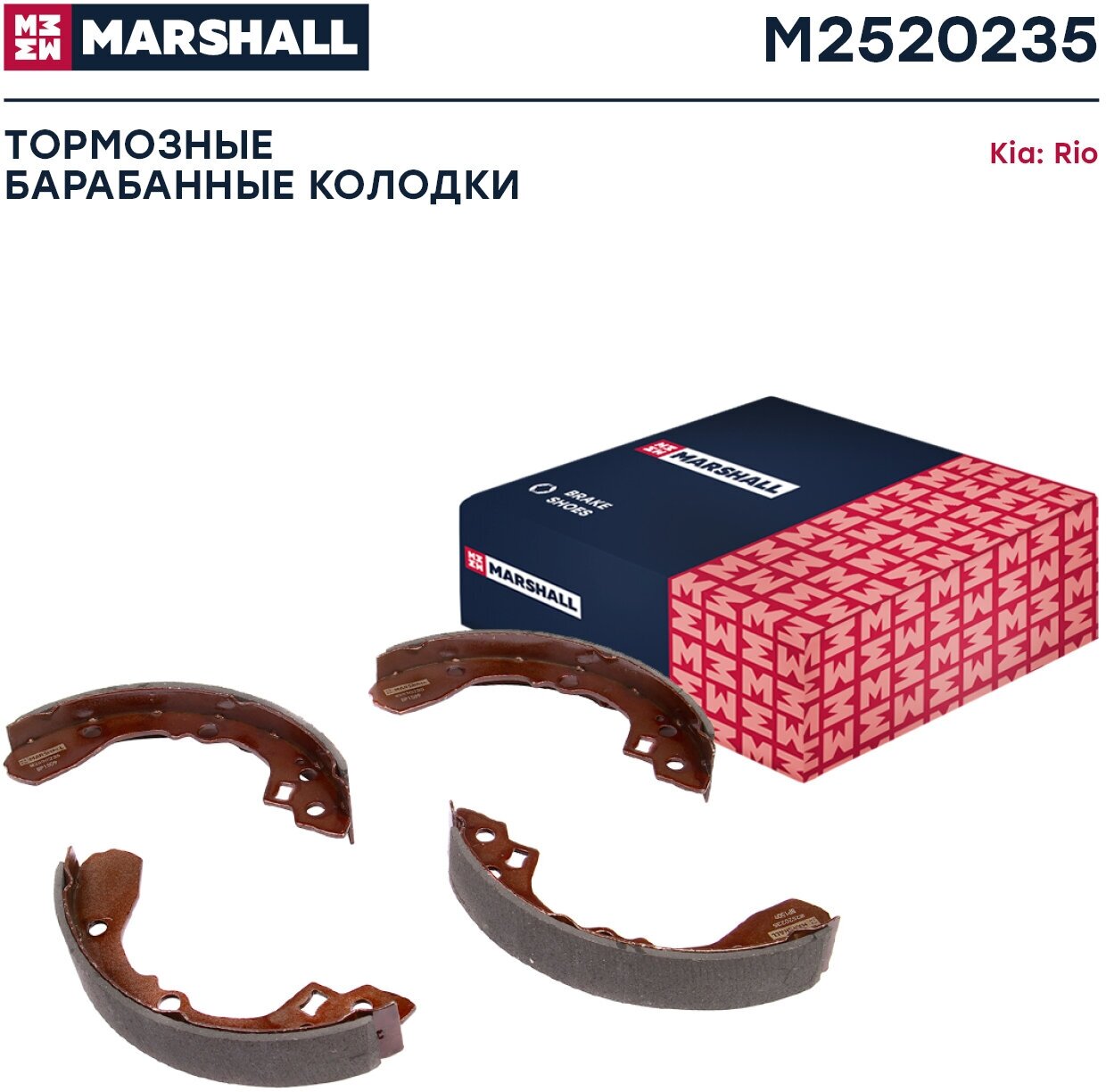 Тормозные колодки барабанные задние MARSHALL M2520235 для Kia Rio (DC) 00- // кросс-номер GS8486