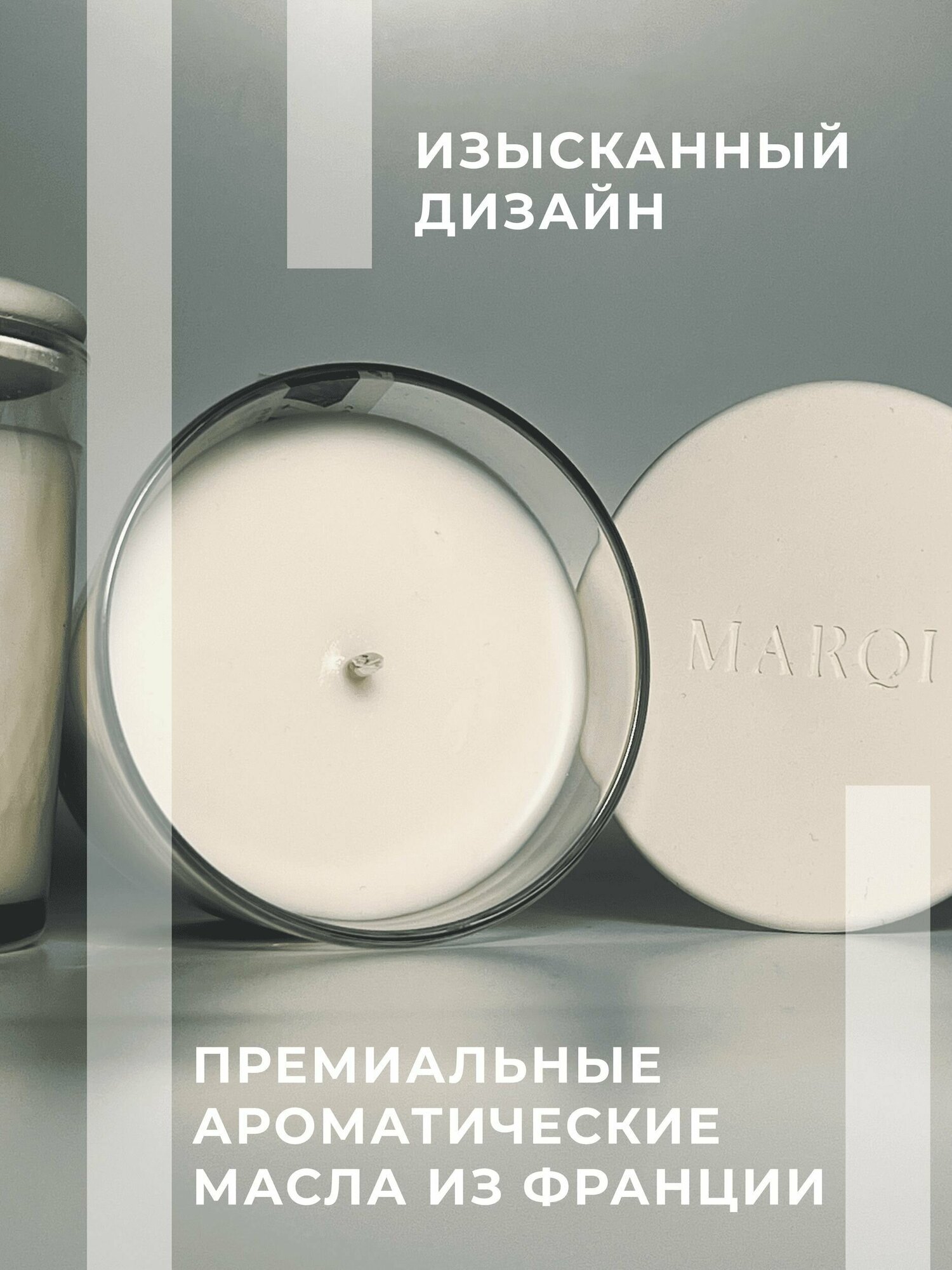 Свеча ароматическая с запахом "Ветивер, лимон, бергамот" (Vetiver, Lemon, Bergamot) в подсвечнике с крышкой, воск кокосовый, фитиль хлопковый, 200 мл