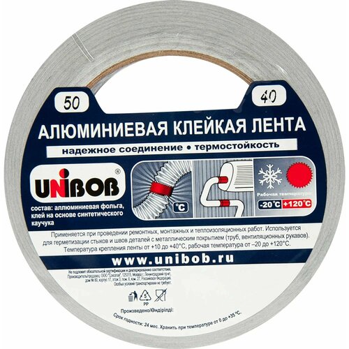 Алюминиевая клейкая лента 50мм х 40м UNIBOB xglass лента клейкая алюминиевая 50мм х 40м 160373