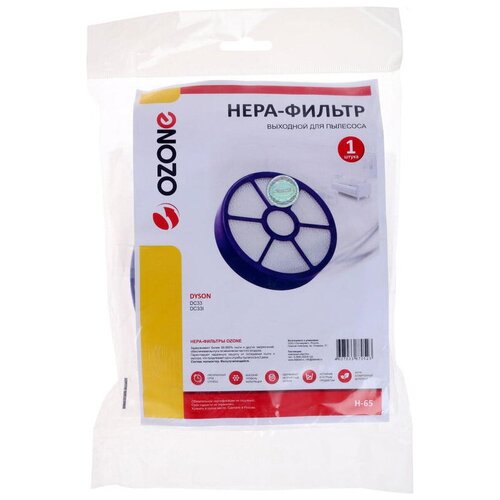 ozone фильтр hepa h 88 фиолетовый синий 1 шт OZONE Фильтр HEPA H-65, фиолетовый, 1 шт.