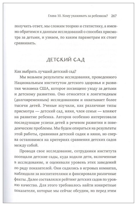 Всё хорошо! Как избежать ненужных переживаний в первые годы жизни ребенка - фото №8