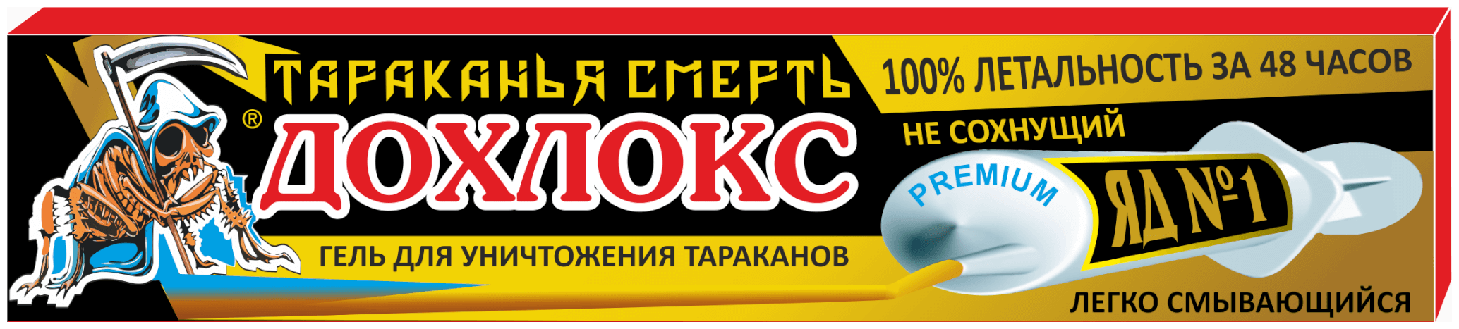 Инсектицид Дохлокс гель-шприц от тараканов 20мл(30г)