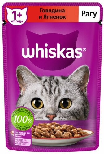 Корм консервированный для взрослых кошек WHISKAS рагу с говядиной и ягненком, 75г, 24 упаковки. - фотография № 2