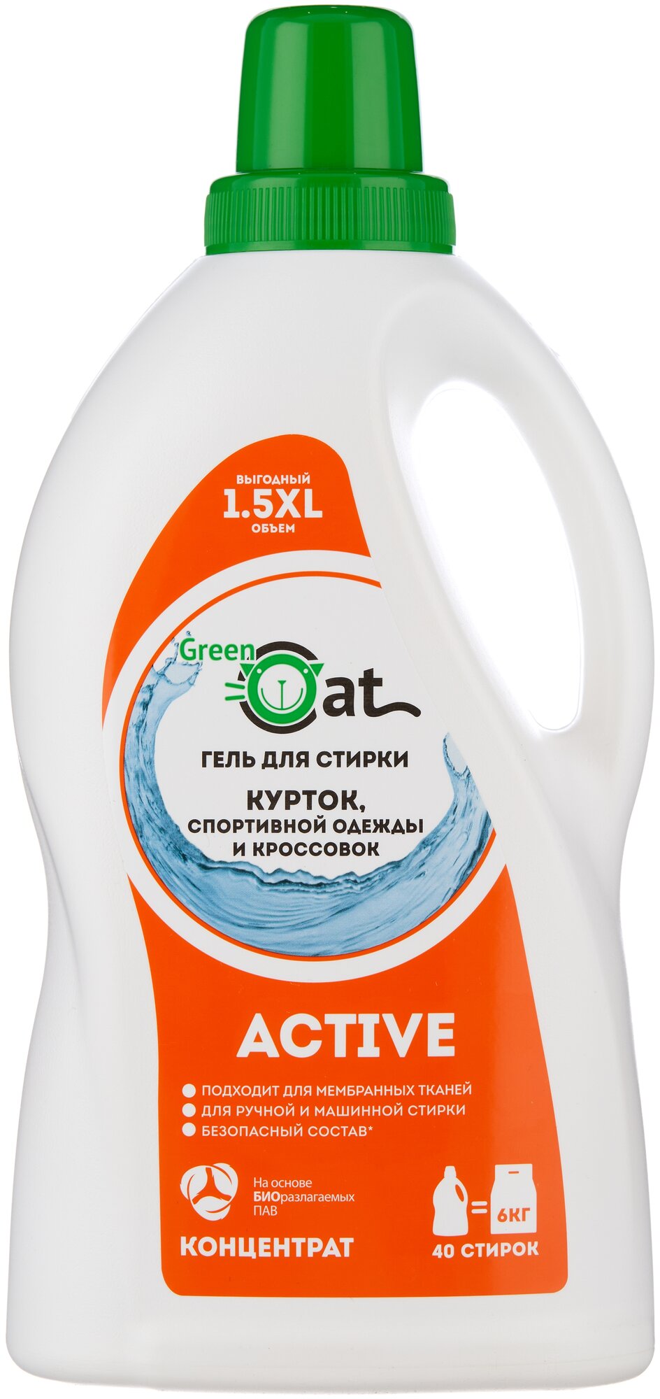 Green Cat Active 1,5 л.