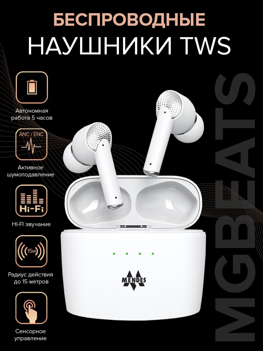 Наушники беспроводные MGBEATS White / Наушники игровые