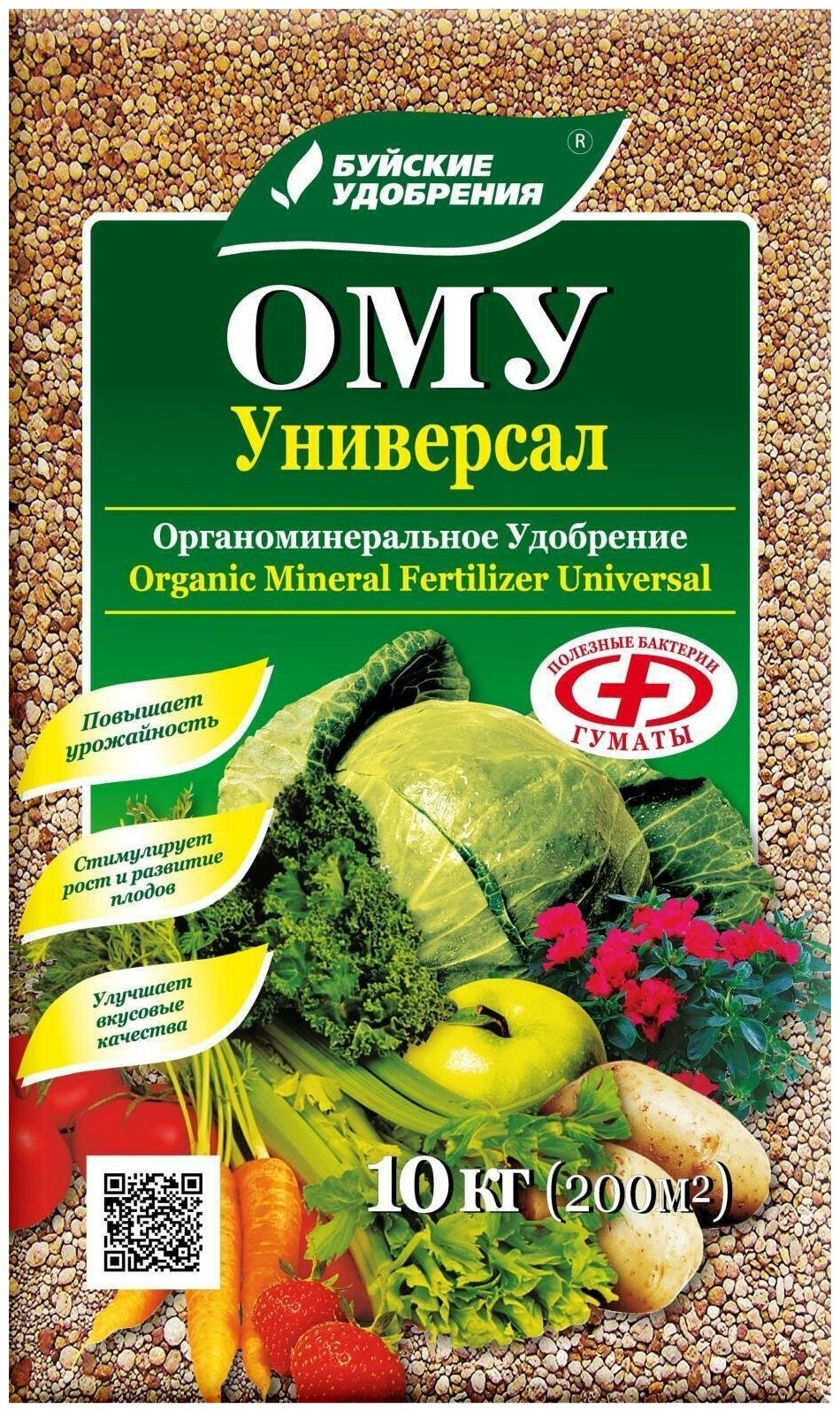 Комплексное гранулированное органоминеральное удобрение "Универсал" 10 кг