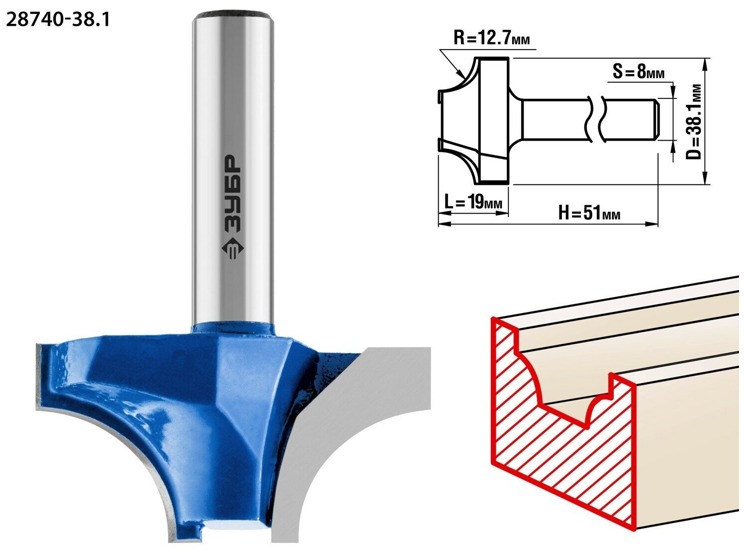 ЗУБР 38.1 x 19 мм, радиус 12.7 мм, фреза пазовая фасонная №1, Профессионал (28740-38.1)