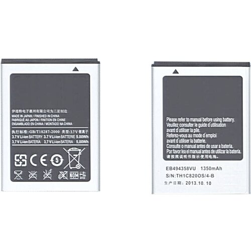 Аккумуляторная батарея EB494358VU для Samsung Galaxy Ace S5830 3.7 V 5.00Wh аккумулятор eb494358vu для телефона samsung galaxy ace s5830 s5660 s7250d s5670 i569 i579