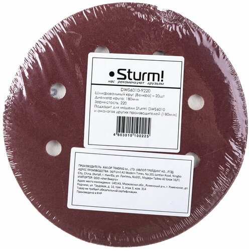 sturm шлифовальные листы sturm 180мм p240 1шт dws6010 9240 Круг шлифовальный 180 мм, P220, 8 отверстий, 20 шт Sturm DWS6010-9220