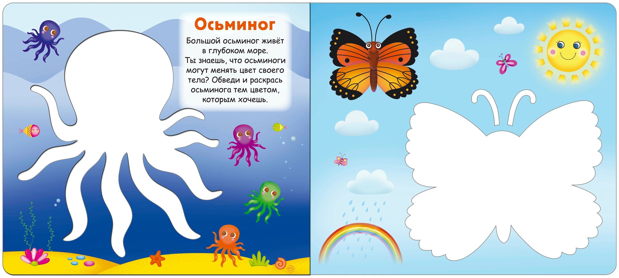 Трафареты. Животные (Марсакова Ольга (иллюстратор), Гагарина Марина (редактор)) - фото №2