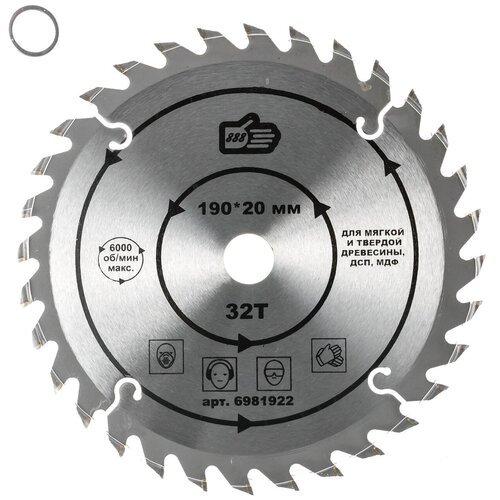 Диск пильный по дереву 190х32х20/16мм 