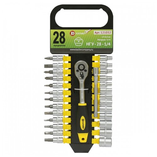 фото Набор головок универсальных калибр с ключом-трещоткой нгу-28-1/4