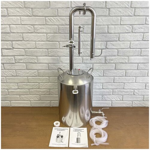 Самогонный аппарат Родник про 3 30 л 1371000₽