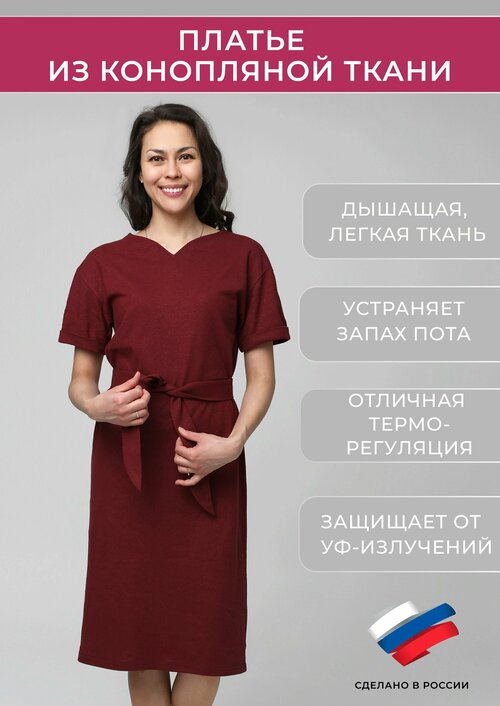 Сарафан UZOR WEAR, размер 44, бордовый