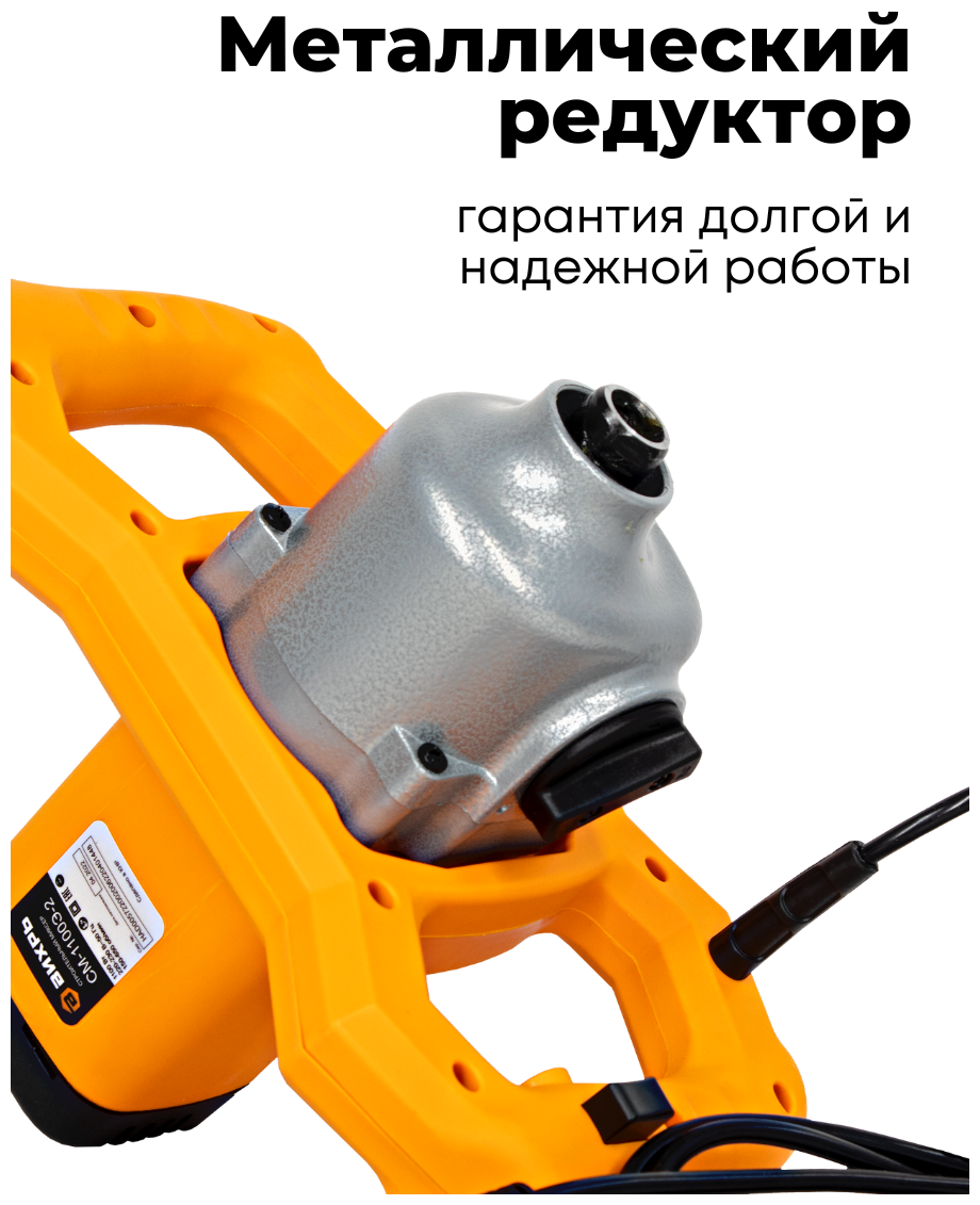 Строительный миксер Вихрь - фото №16