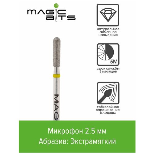 Magic Bits Алмазный микрофон 2.5 мм с натуральным напылением экстрамягкого абразива