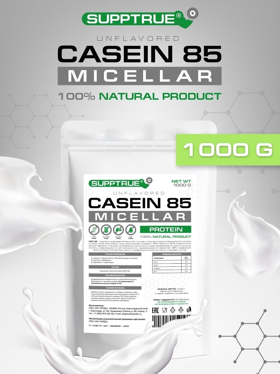 Supptrue-Casein-1000g