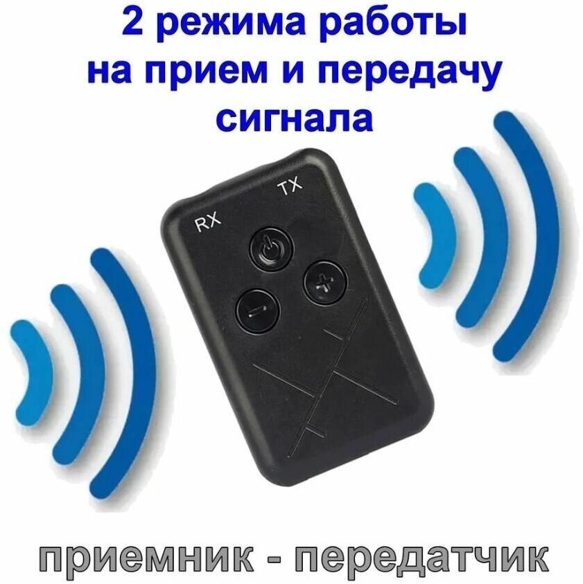 Адаптер Bluetooth MRM BT-100 приемник-передатчик аудио беспроводной, AUX трансмиттер-ресивер 2 в 1