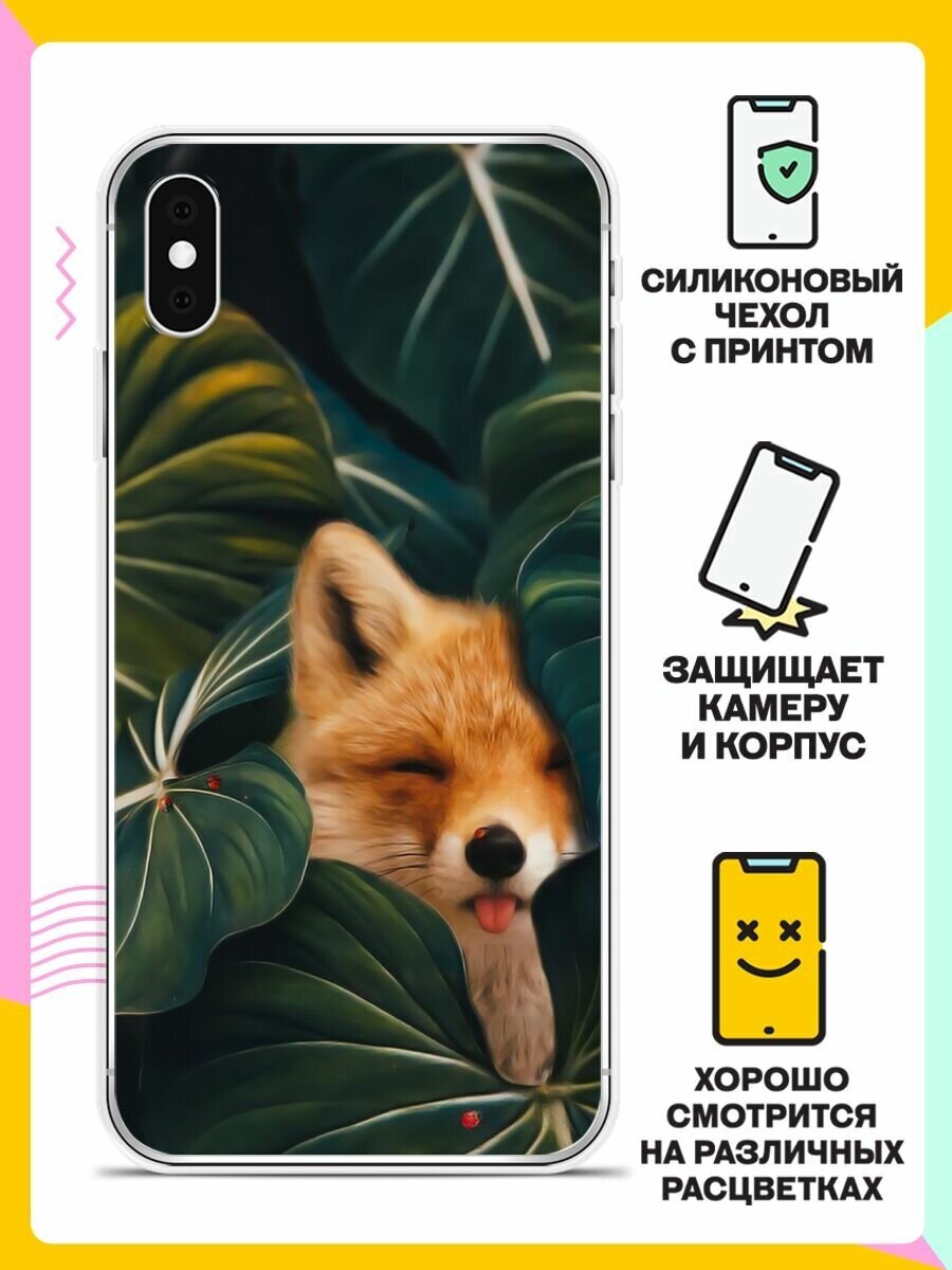 Силиконовый чехол на Apple iPhone XS Max Лиса / для Эпл Айфон Икс С Макс