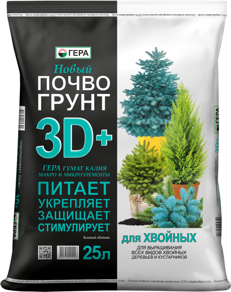 Почвогрунт (земля) 3D+ для Хвойных деревьев и кустарников 25л