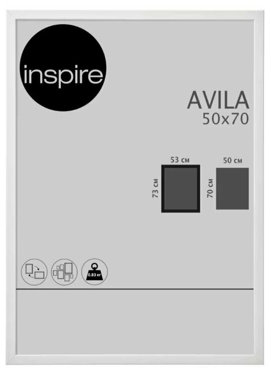 Рамка Inspire Avila 50x70 см мдф цвет белый 1 шт