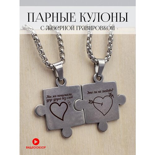 фото Парные кулоны для влюбленных, подвеска мияги, miyagi & эндшпиль подарок со смыслом