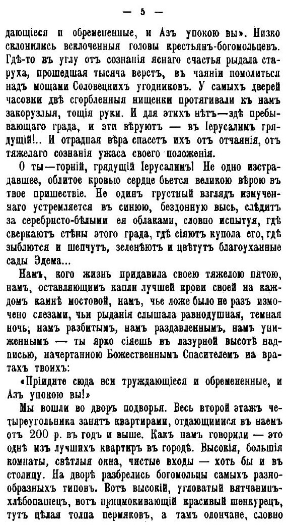 Книга Соловки (Немирович-Данченко Владимир Иванович) - фото №3