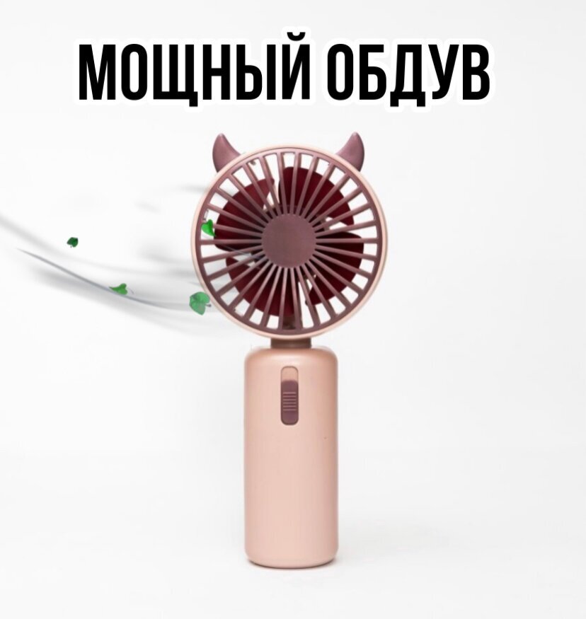 вентилятор ручной мини маленький портативный юсб usb, на аккумуляторе с фонариком, мощный, розовый. - фотография № 3
