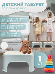 Табурет-подставка Полимербыт 1 шт