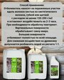 Отбеливатель для дерева BioGuard Оберег 1 л.