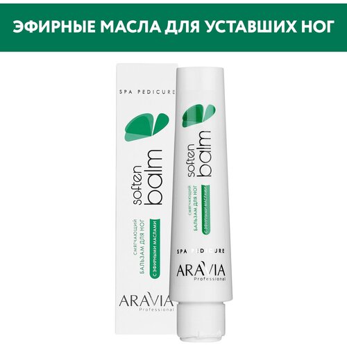 ARAVIA Бальзам для ног смягчающий с эфирными маслами Soften Balm, 100 мл aravia professional бальзам для ног смягчающий с эфирными маслами soften balm 100 мл aravia professional spa педикюр