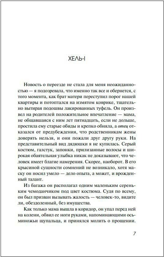 Лисы и Волки (Лиза Белоусова) - фото №11