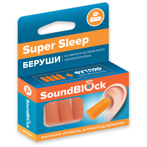 фото Беруши soundblock, 2 пары, оранжевый