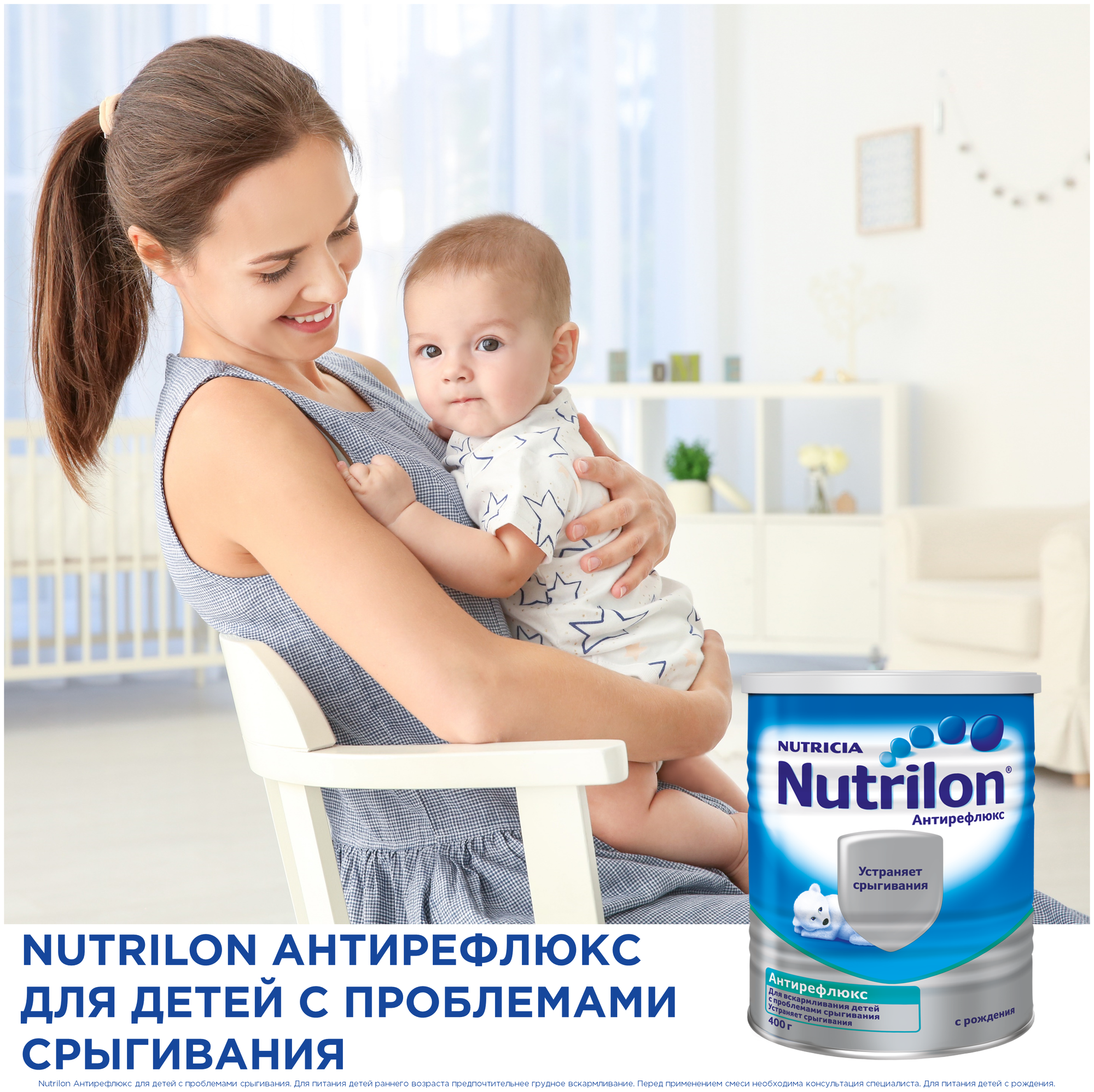 Смесь Nutrilon Антирефлюкс 400 г - фото №11