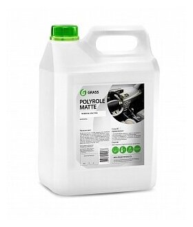 Полироль пластика Grass Polyrole Matte матовый 5 кг GRASS 120111 | цена за 1 шт