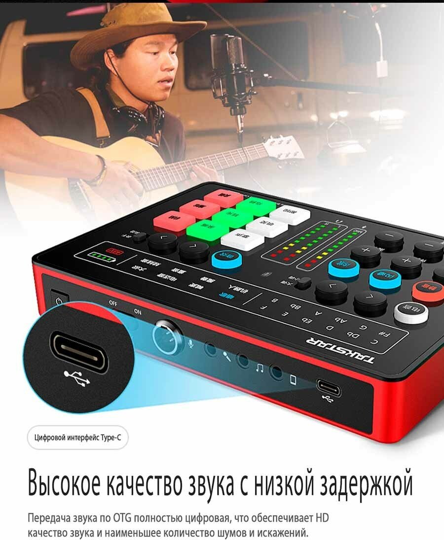 Микшер TAKSTAR MX1 PLUS