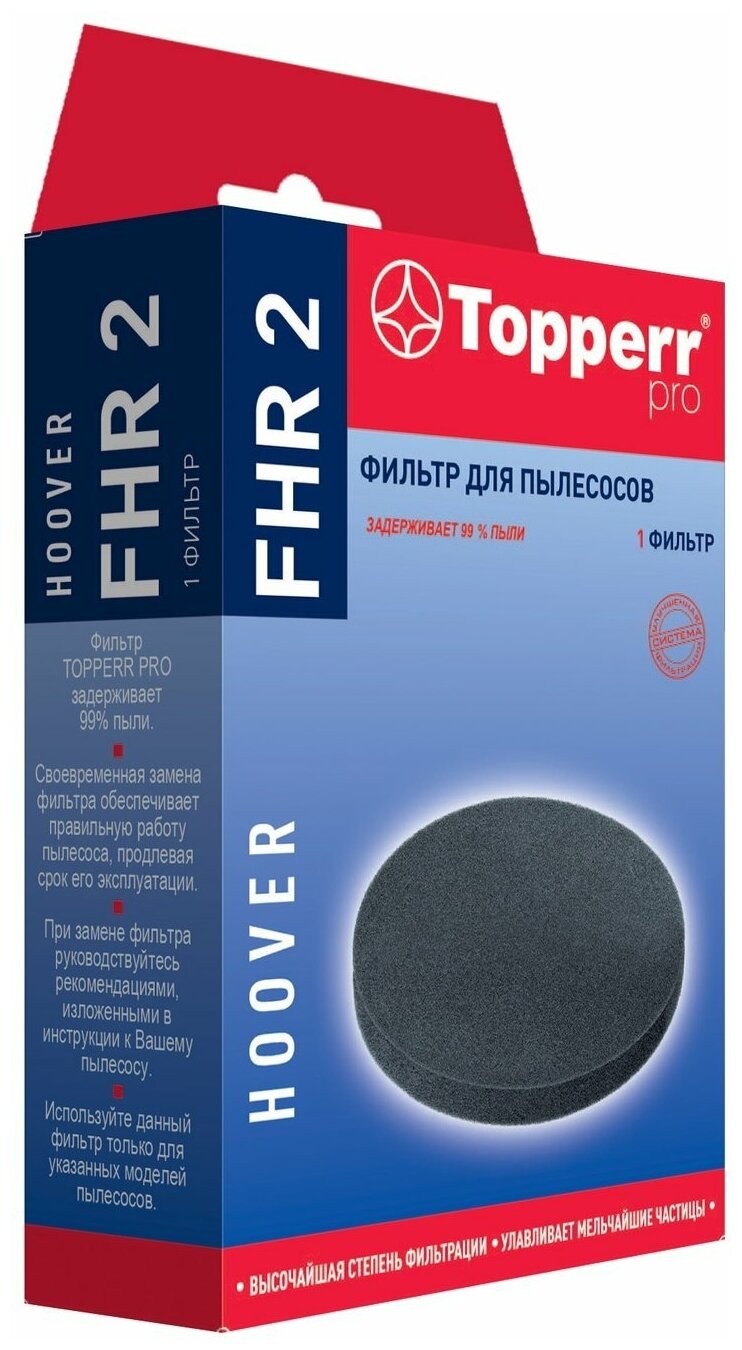 Topperr Фильтр Topperr FHR2 1163 (1фильт.)
